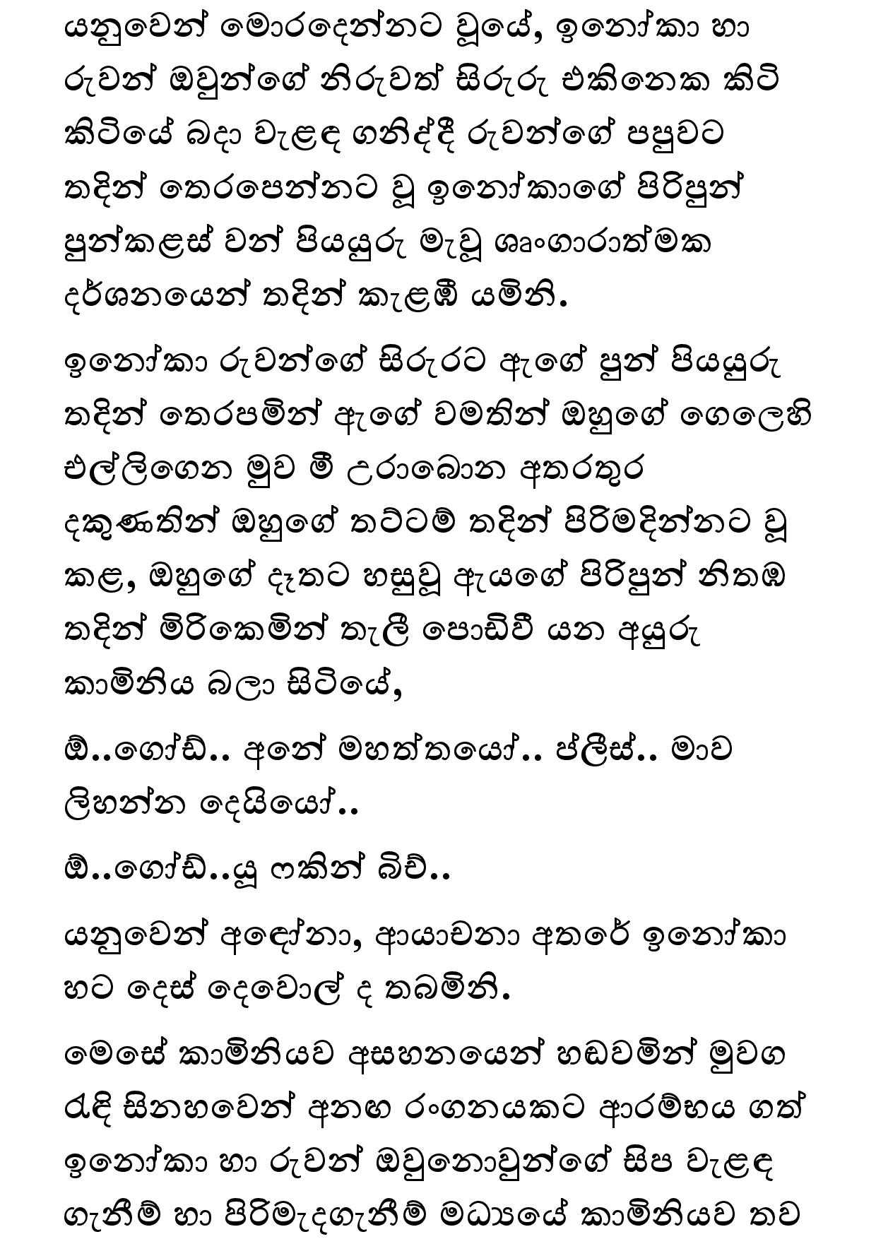 Keli Madala 80 page 015 walkatha9 Official සිංහල වල් කතා